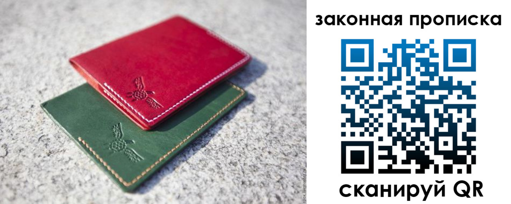 прописка законно в Нязепетровске